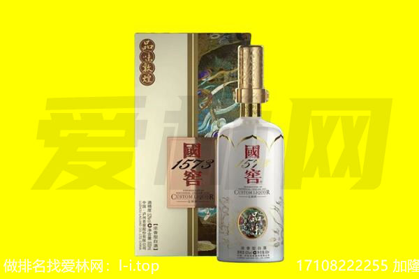 鹰潭市余江回收国窖1573
