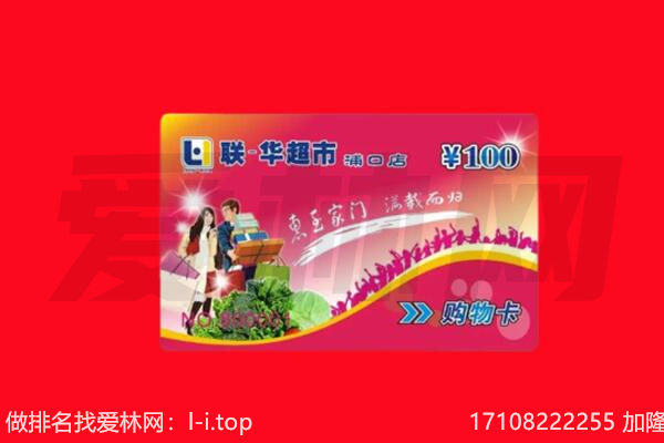 鹰潭市余江回收购物卡